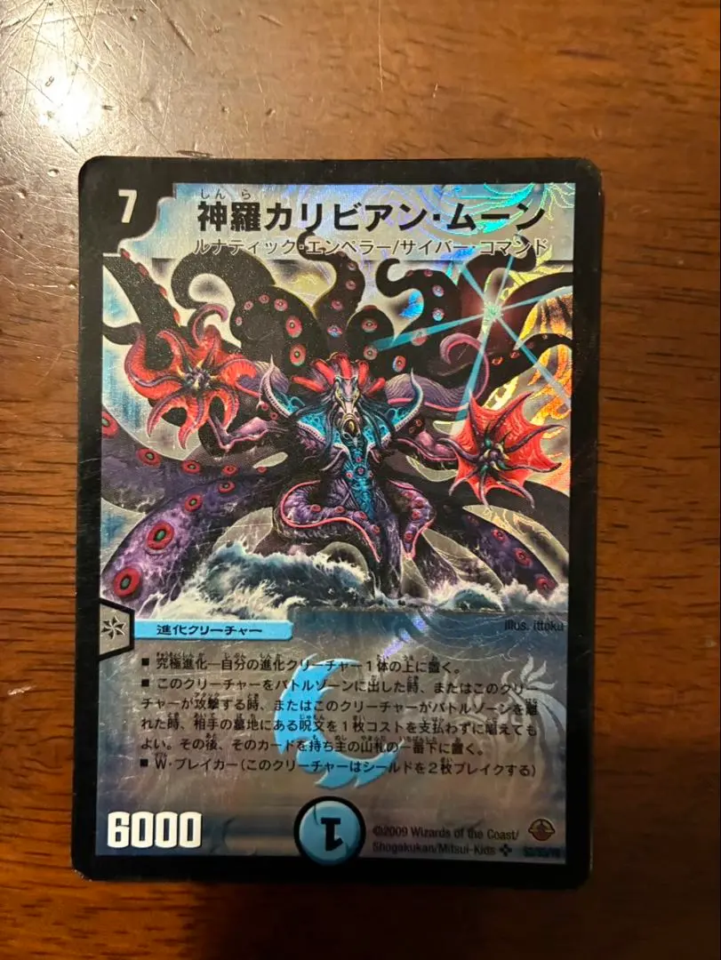 2026年最新】神羅カリビアン・ムーンの人気アイテム - メルカリ