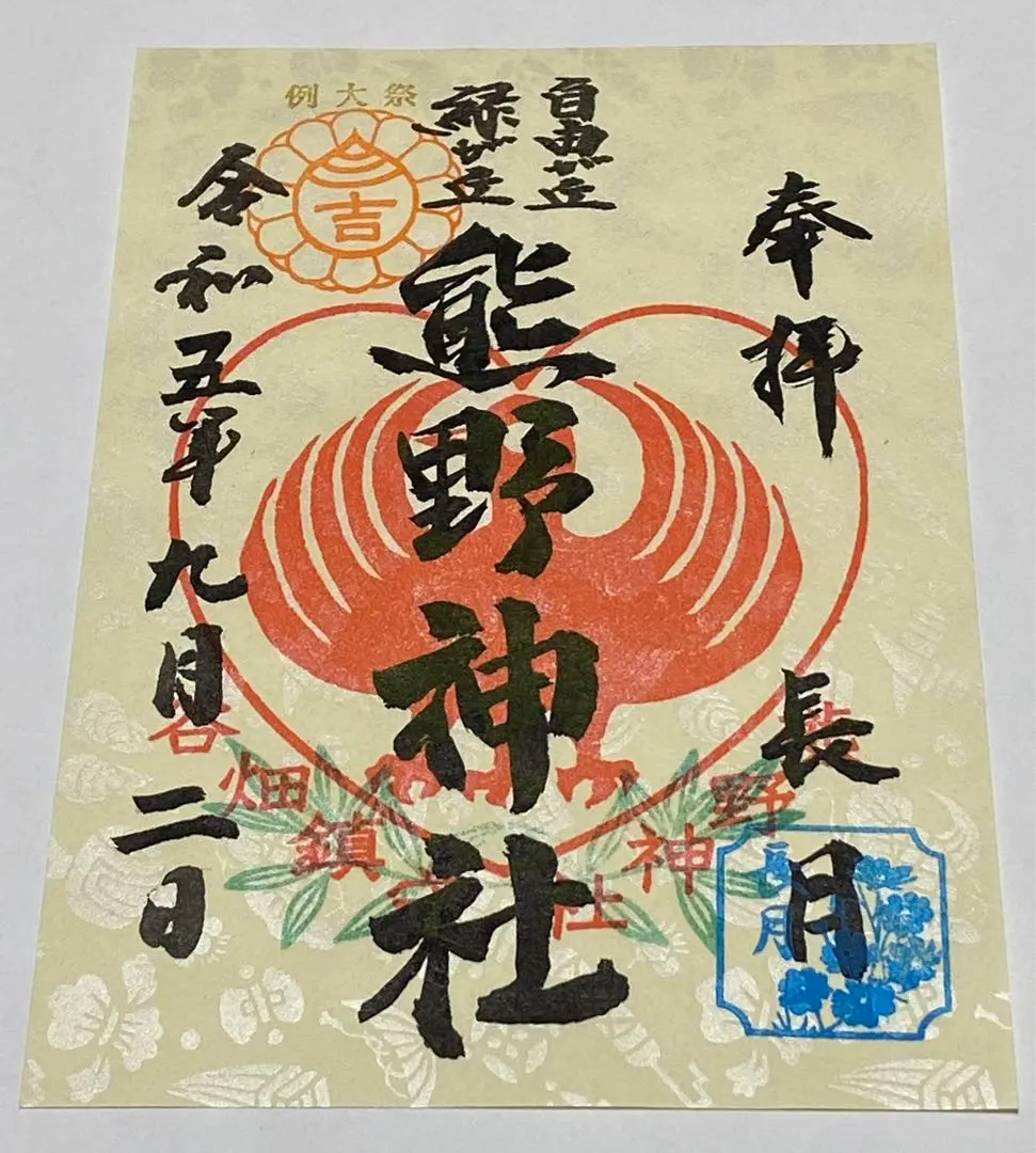 2026年最新】牛王宝印の人気アイテム - メルカリ