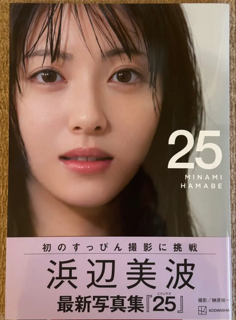 2026年最新】浜辺美波 サインの人気アイテム - メルカリ