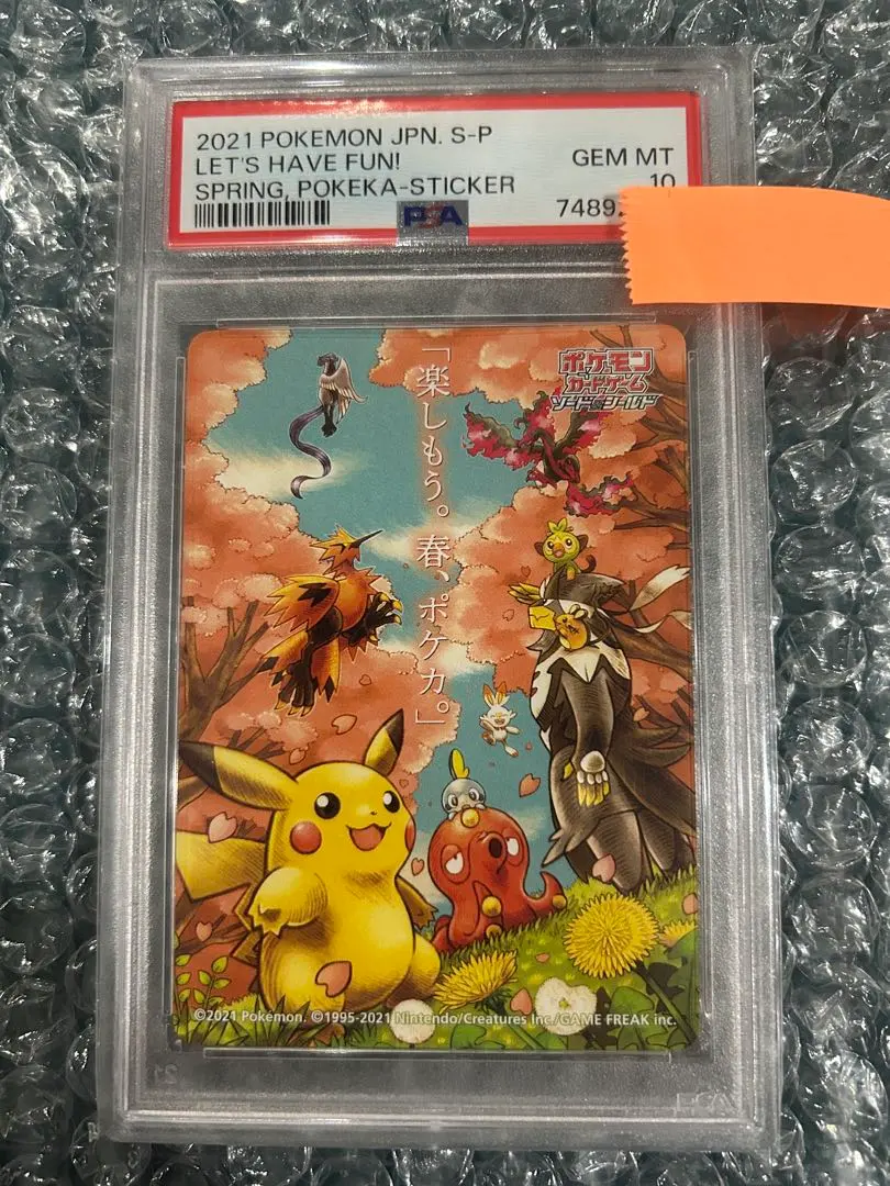 2026年最新】春ポケカ ステッカー psa10の人気アイテム - メルカリ