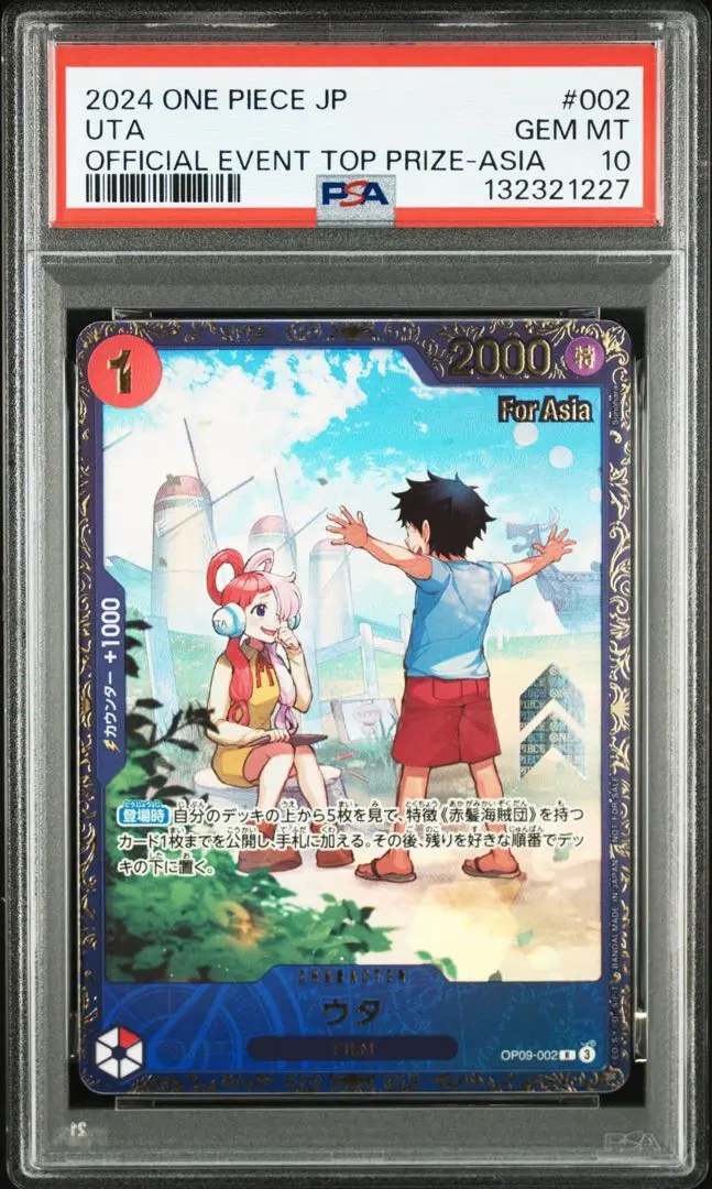 2026年最新】ウタ フラッグシップ psa10の人気アイテム - メルカリ