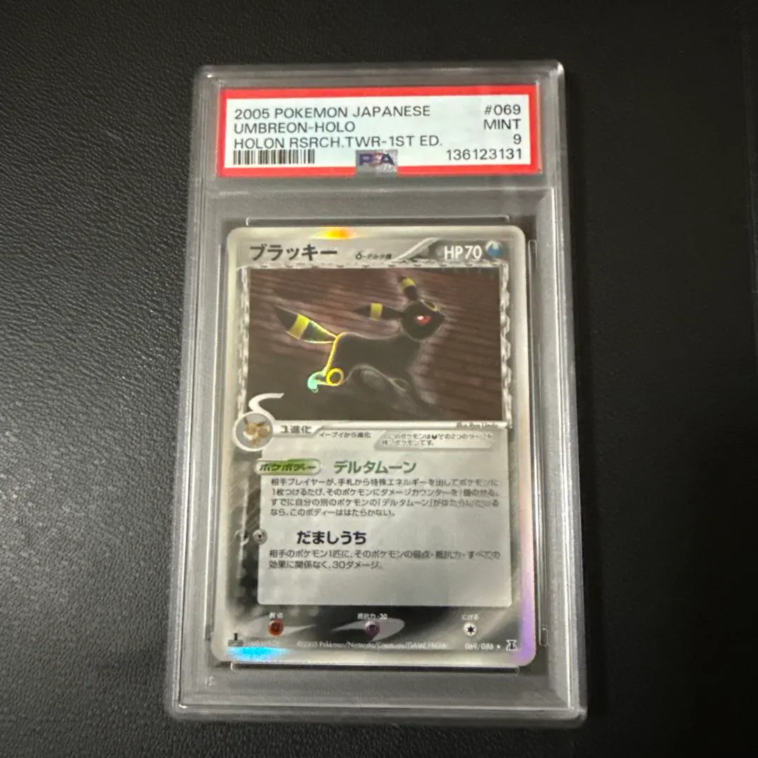 2026年最新】ブラッキーデルタ種 psa10の人気アイテム - メルカリ