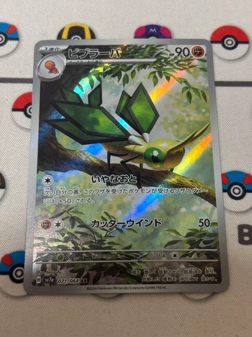 2026年最新】ビブラー arの人気アイテム - メルカリ