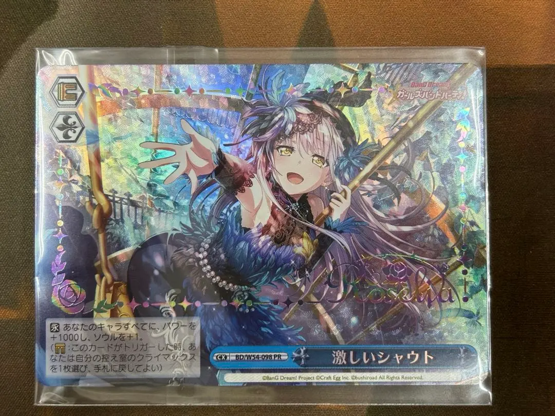 2026年最新】激しいシャウト ヴァイスの人気アイテム - メルカリ