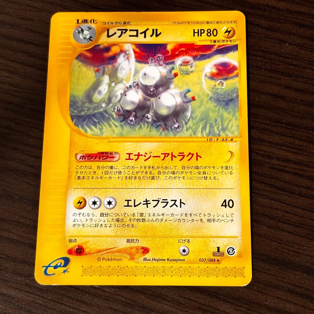 2026年最新】エナジーアトラクトの人気アイテム - メルカリ