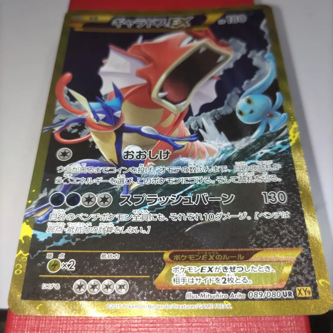 2026年最新】ギャラドス ex urの人気アイテム - メルカリ