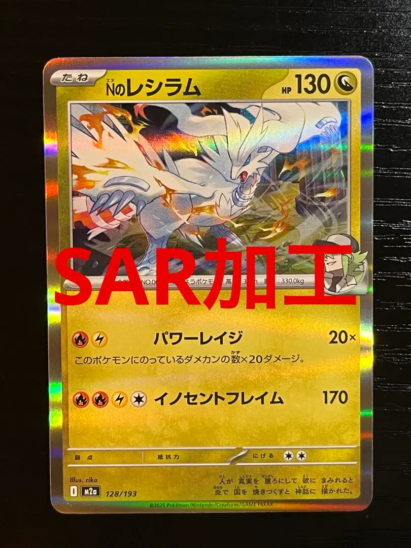 2026年最新】レシラム エラーの人気アイテム - メルカリ