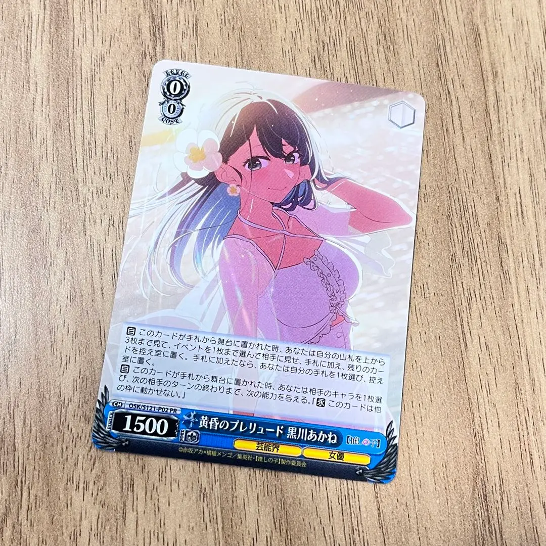 2026年最新】黄昏のプレリュードの人気アイテム - メルカリ