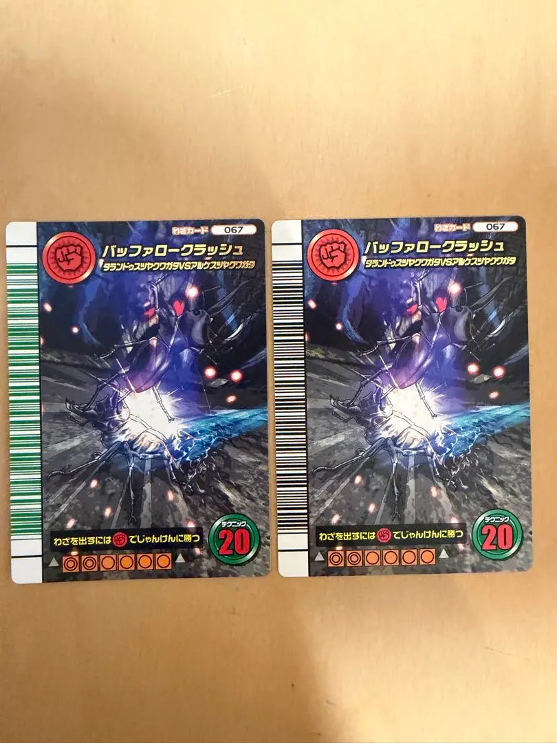 2026年最新】ムシキング バッファロークラッシュの人気アイテム - メルカリ