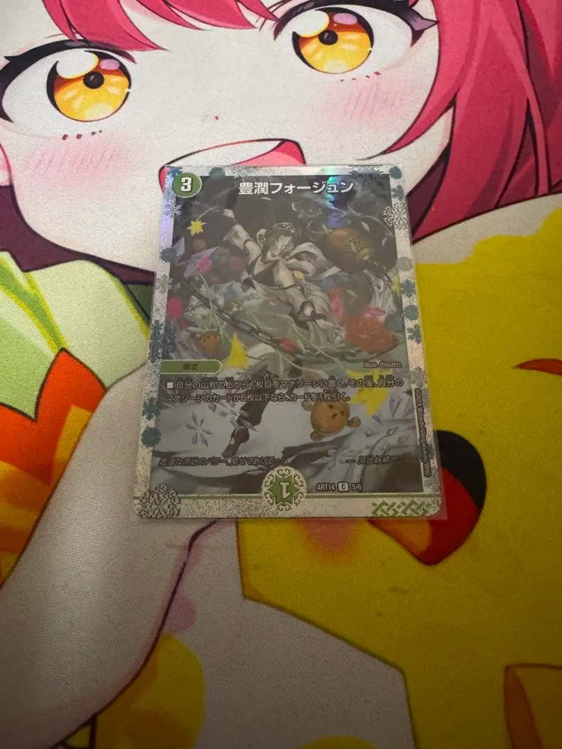 2026年最新】豊潤フォージュン 神アートの人気アイテム - メルカリ