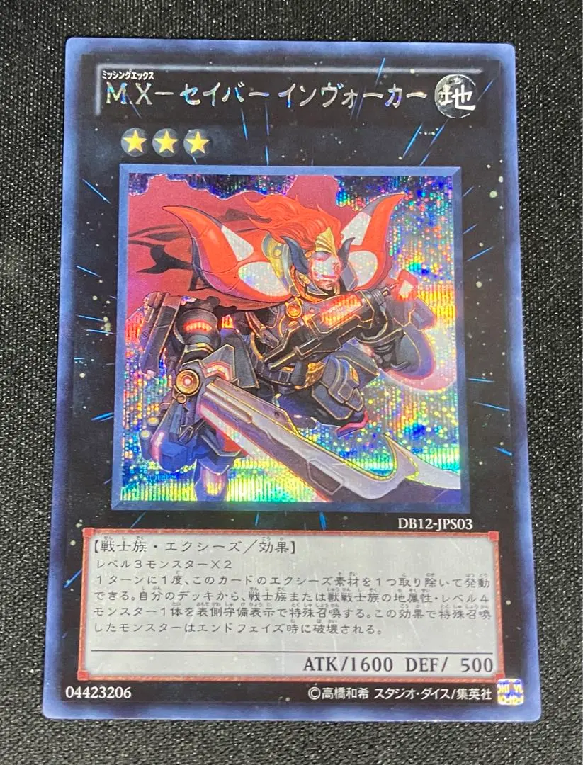 2025年最新】セイバーインヴォーカー シークレットの人気アイテム