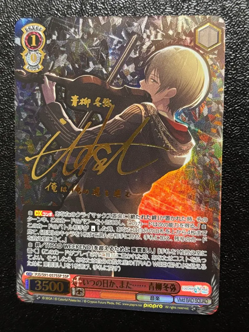 2026年最新】青柳冬弥 サインの人気アイテム - メルカリ