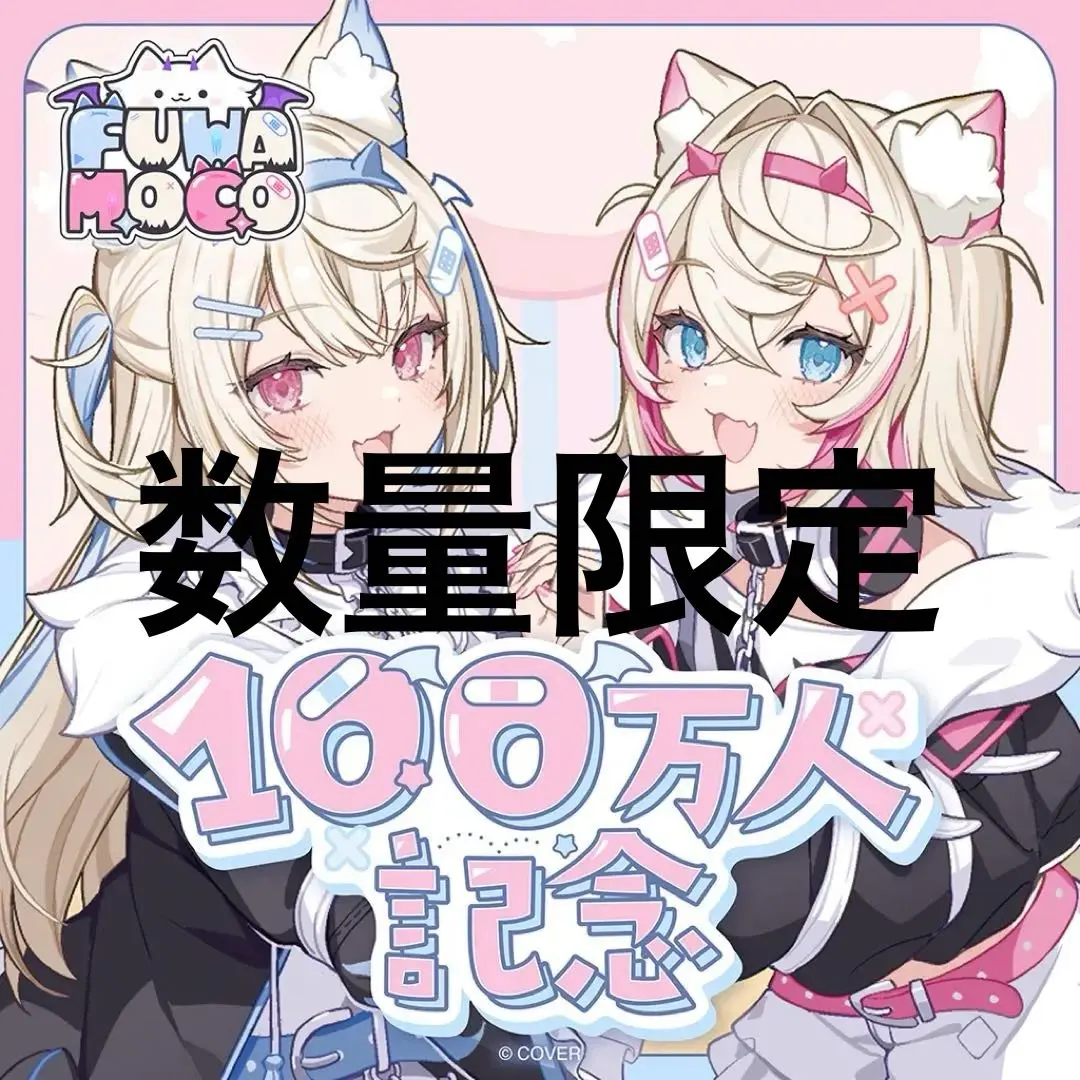 2026年最新】fuwamoco 直筆の人気アイテム - メルカリ