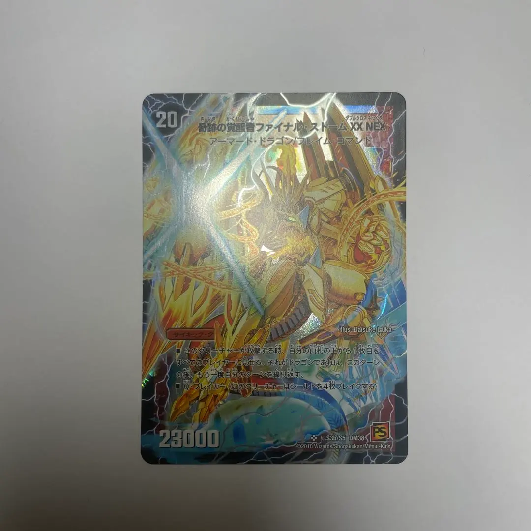 2026年最新】ファイナル・ストーム シークレットの人気アイテム - メルカリ