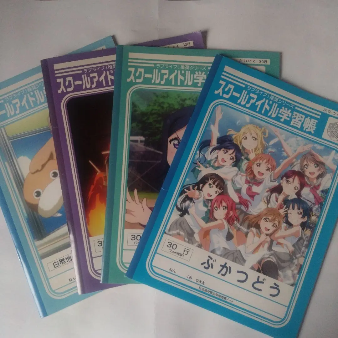 2026年最新】スクールアイドル学習帳の人気アイテム - メルカリ