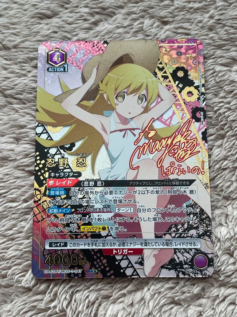 2026年最新】忍野忍 サインの人気アイテム - メルカリ