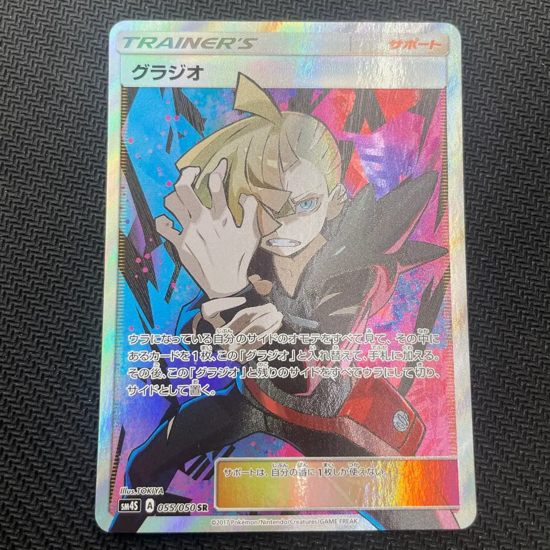 2026年最新】グラジオ srの人気アイテム - メルカリ