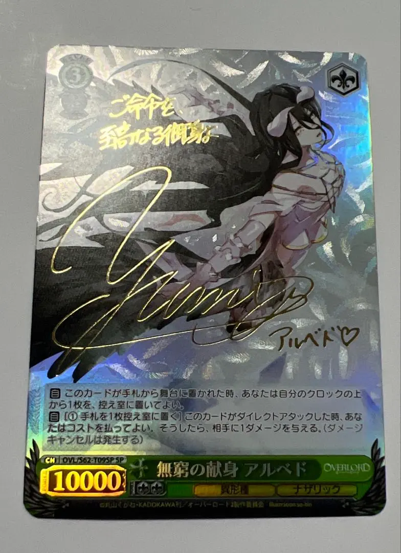 2026年最新】無窮の献身 アルベドの人気アイテム - メルカリ