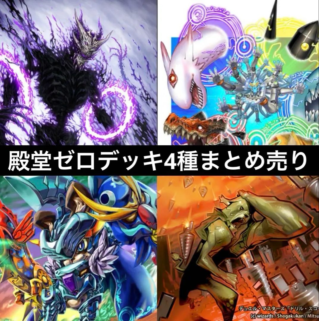 2026年最新】ジョバンニ デュエマの人気アイテム - メルカリ