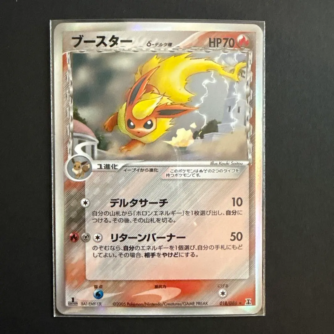 2026年最新】ブースターデルタ種の人気アイテム - メルカリ