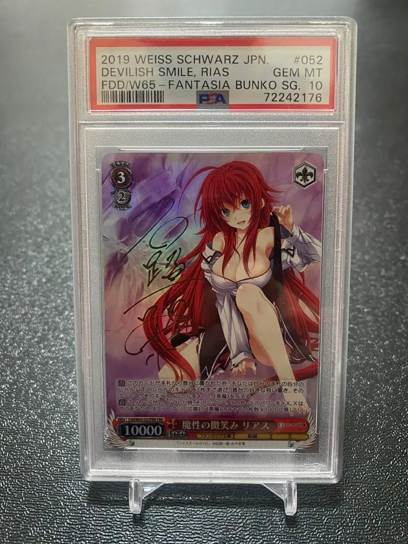 2026年最新】魔性の微笑み リアスの人気アイテム - メルカリ