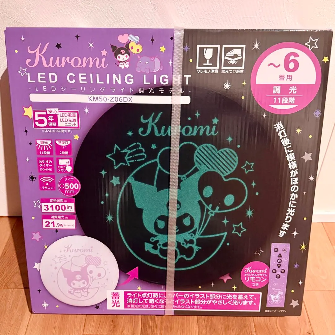 2026年最新】Sanrio シーリングライトの人気アイテム - メルカリ