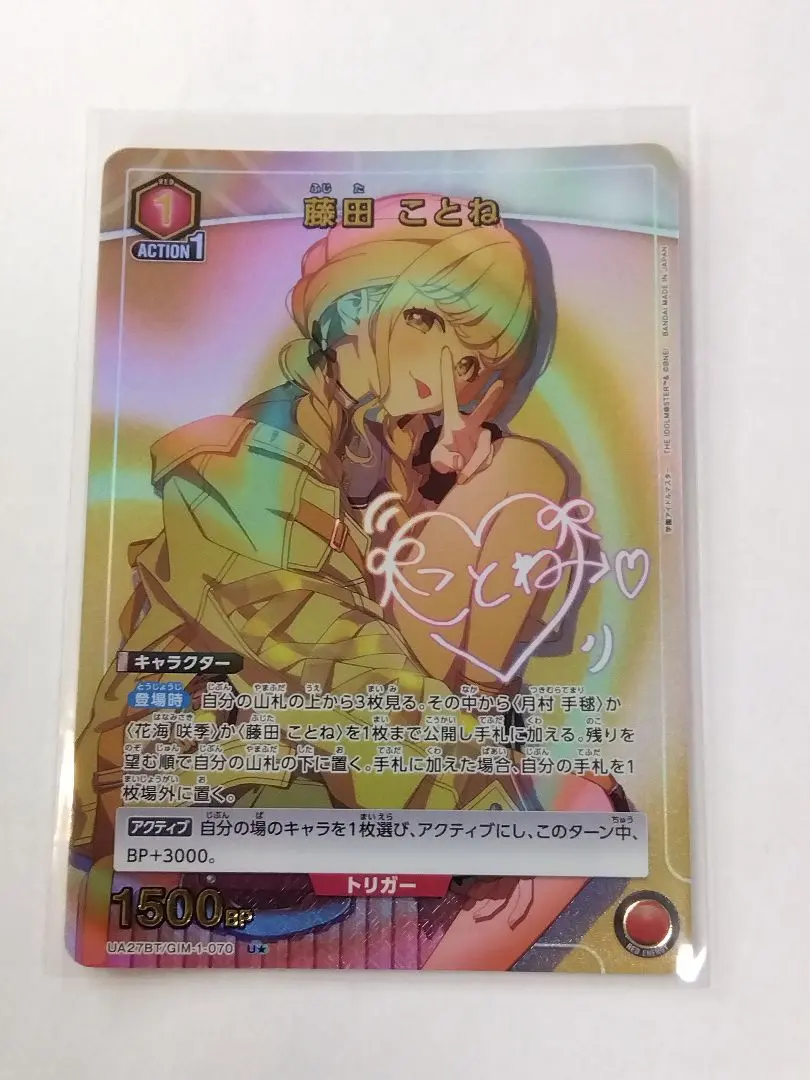 2026年最新】藤田ことね ユニオンアリーナ パラレルの人気アイテム