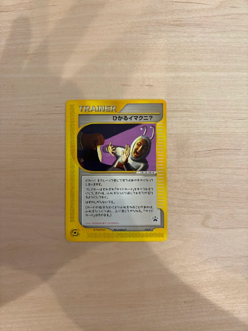 2026年最新】ひかるイマクニの人気アイテム - メルカリ