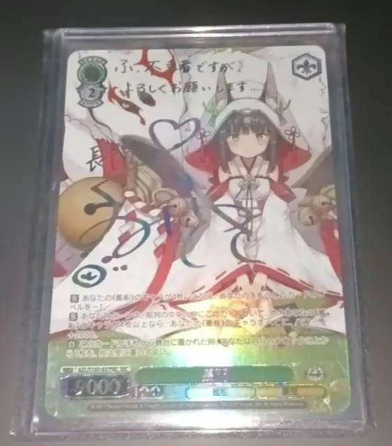 2026年最新】ヴァイスシュヴァルツ アズールレーン secの人気アイテム