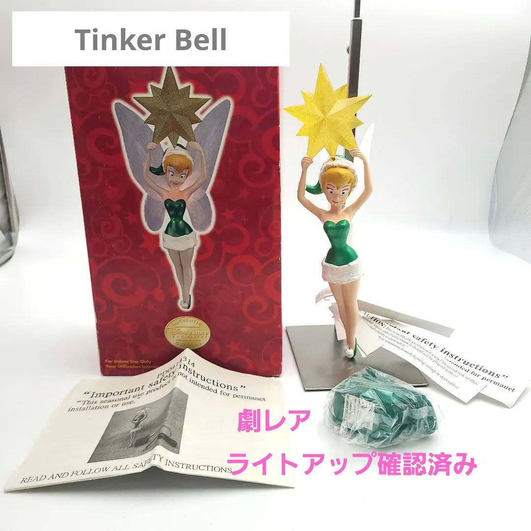 2026年最新】ツリートッパー ティンカーベルの人気アイテム - メルカリ