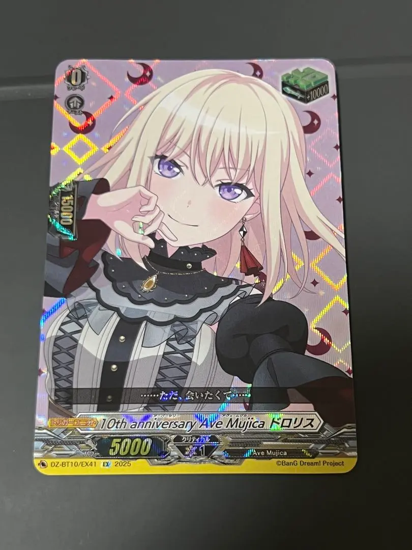 2026年最新】ドロリス ヴァイスの人気アイテム - メルカリ