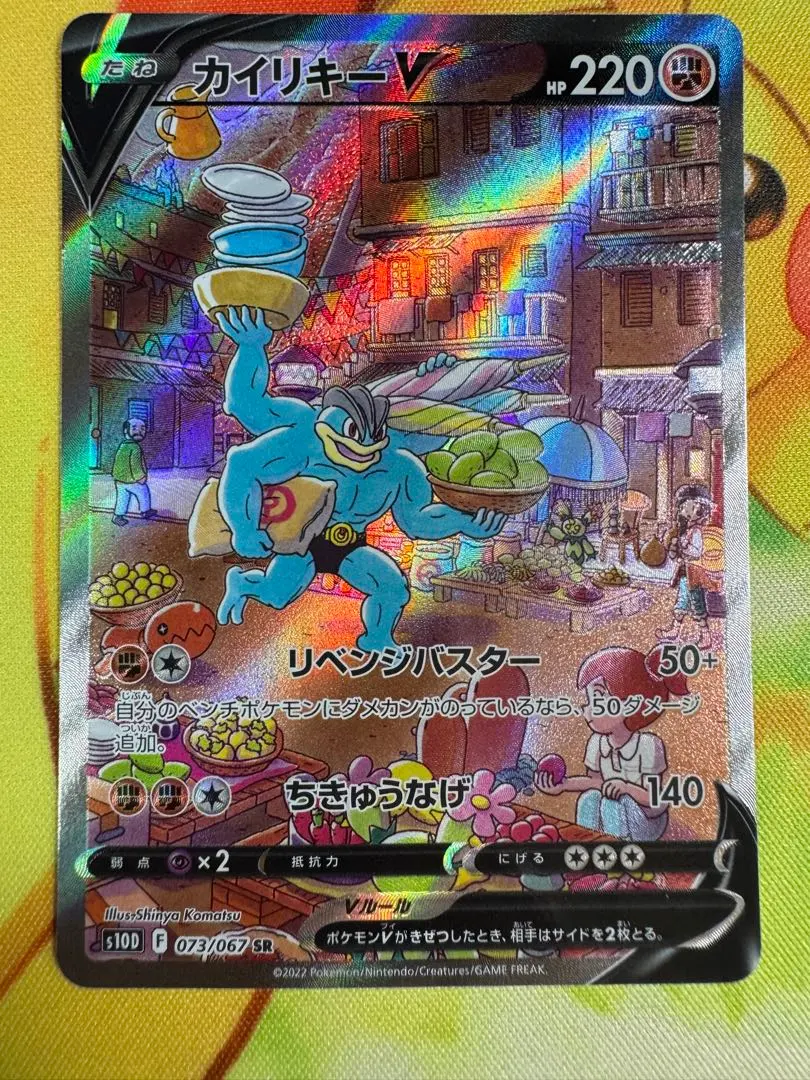 2026年最新】カイリキーv sa psa10の人気アイテム - メルカリ