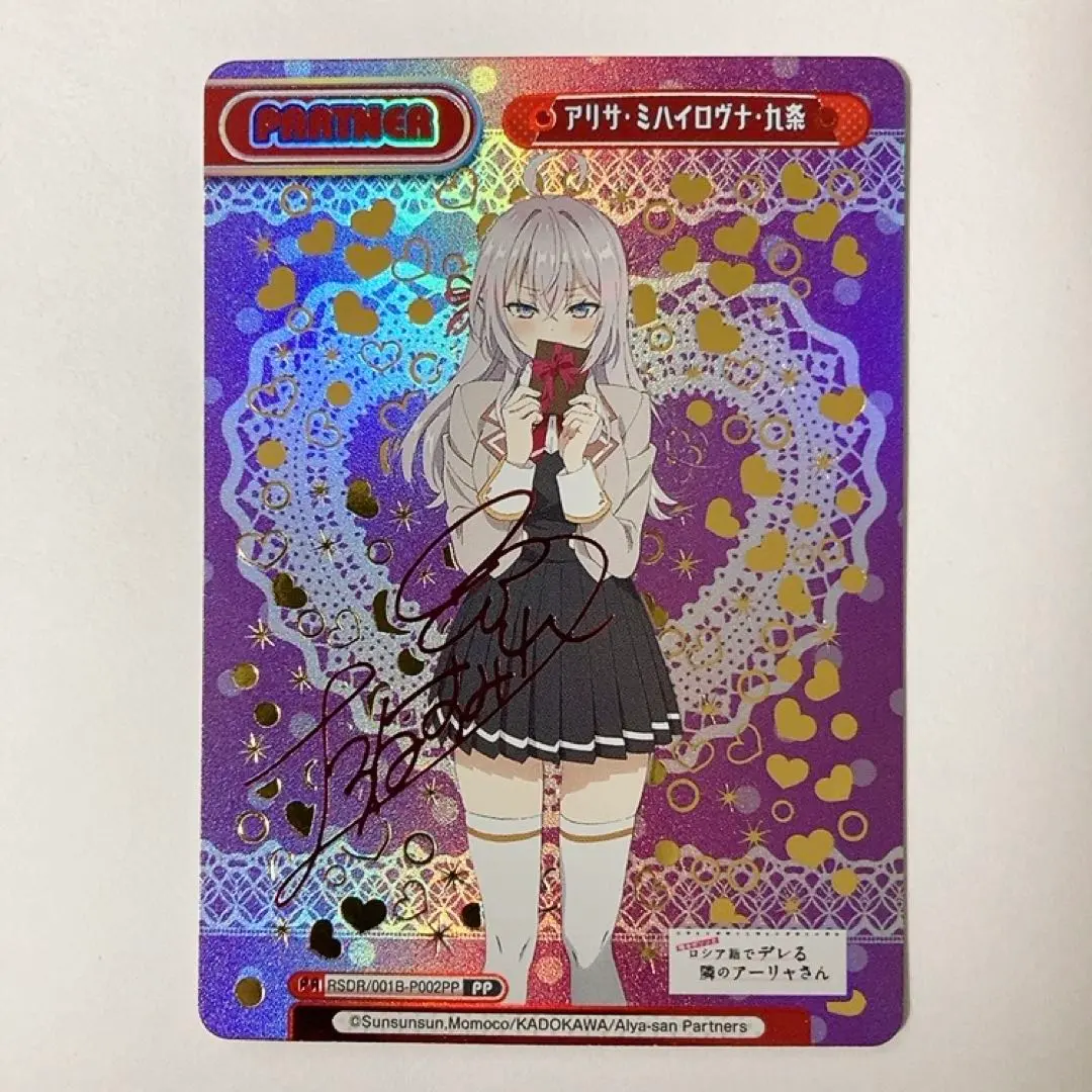 2026年最新】ロシデレ ヴァイスの人気アイテム - メルカリ