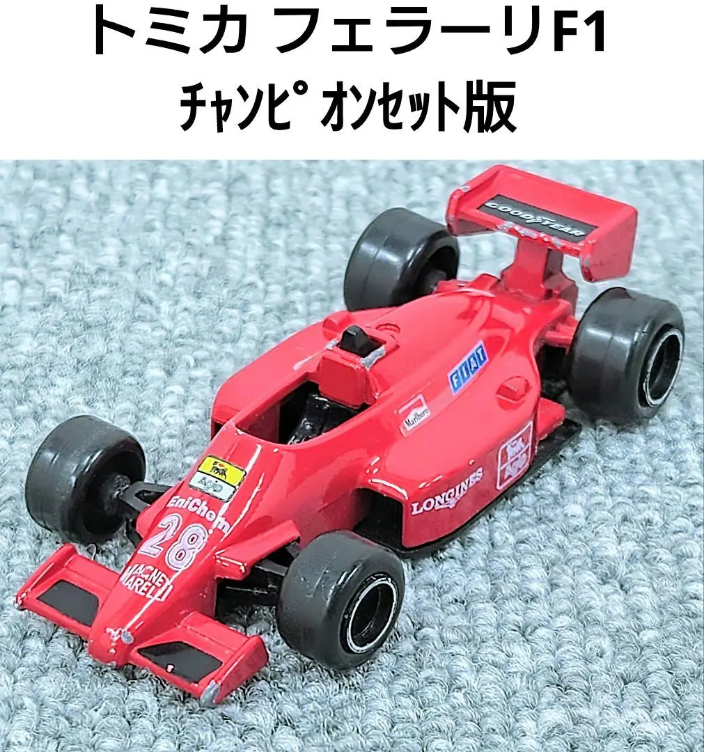 2026年最新】トミカ f1 117の人気アイテム - メルカリ