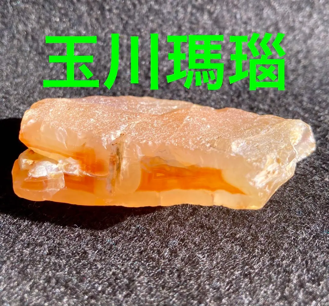 2026年最新】玉川 瑪瑙の人気アイテム - メルカリ