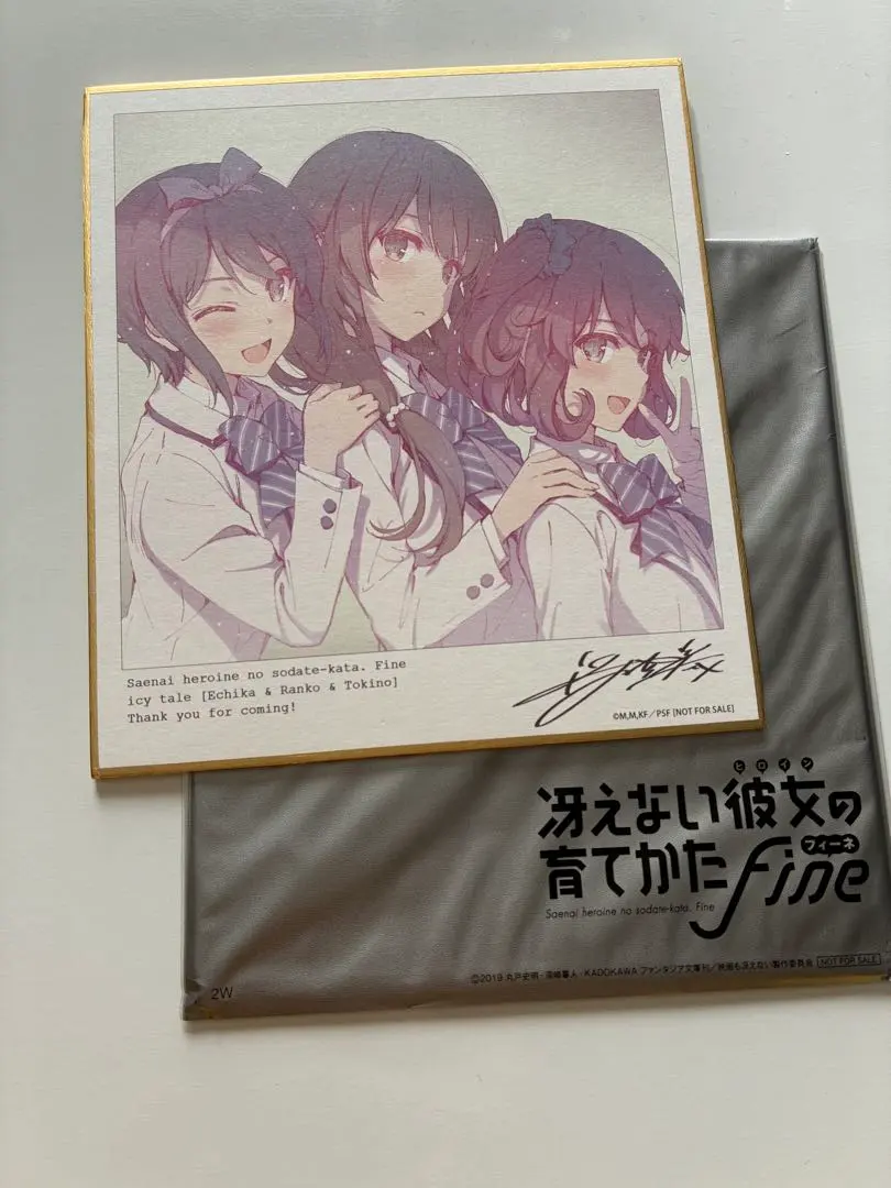 2026年最新】直筆 冴えない彼女の育てかたの人気アイテム - メルカリ