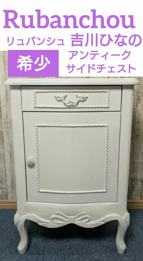 2026年最新】吉川ひなの家具の人気アイテム - メルカリ