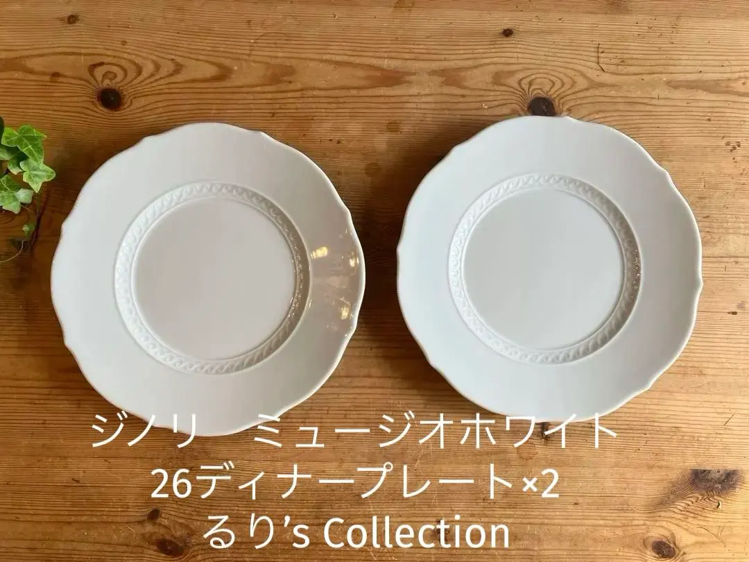 2026年最新】ジノリ ミュージオホワイトの人気アイテム - メルカリ