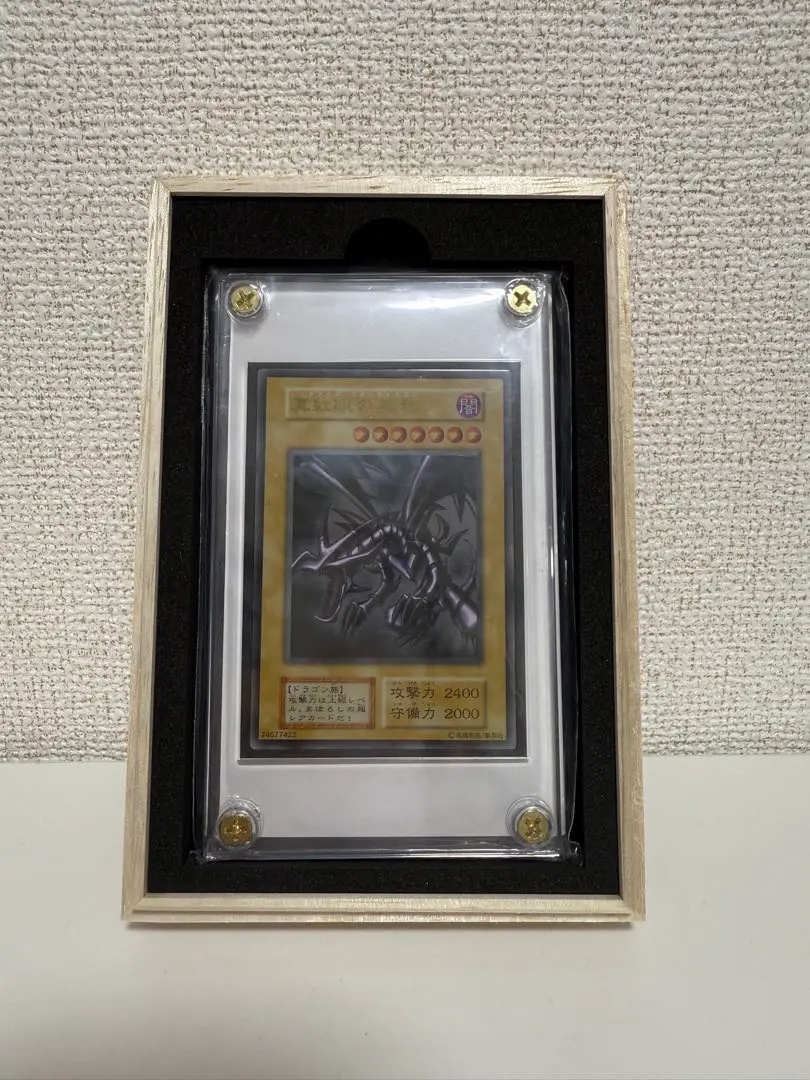 2026年最新】真紅眼の黒竜 ステンレスの人気アイテム - メルカリ