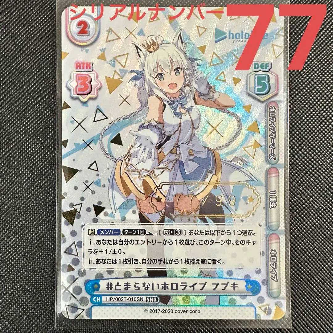 2026年最新】ときのそら リバースの人気アイテム - メルカリ