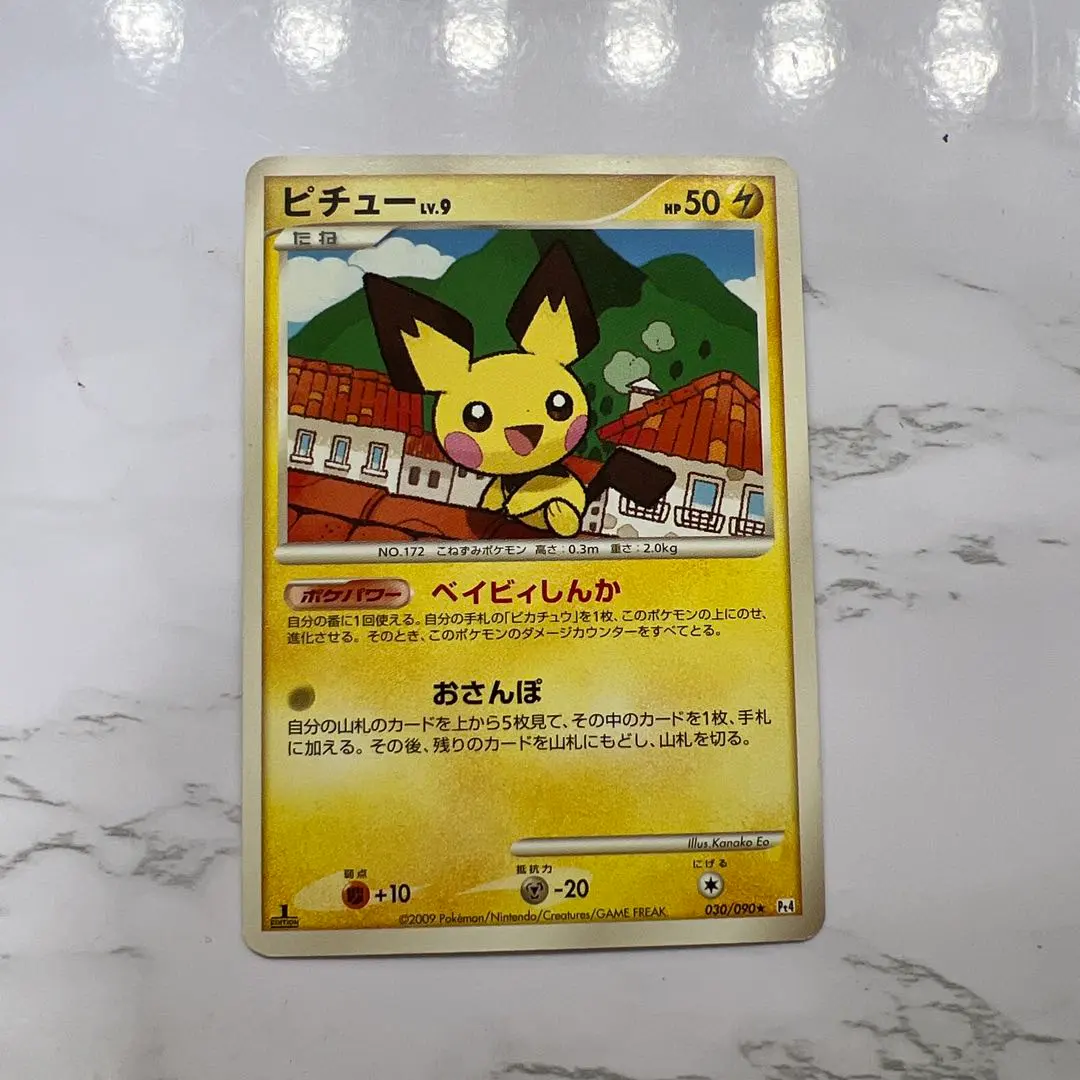 2026年最新】ピチュ アルセウス光臨の人気アイテム - メルカリ