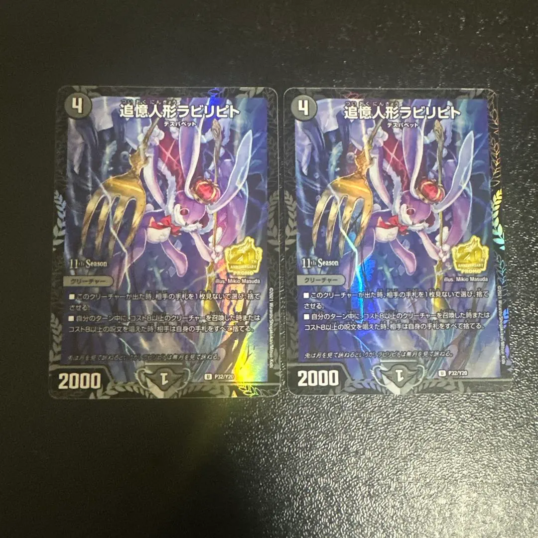 2026年最新】ラビリピト プロモの人気アイテム - メルカリ