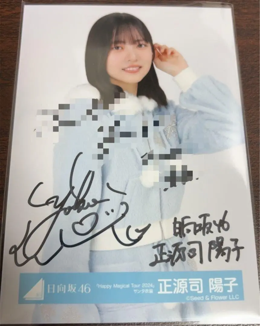 2026年最新】正源司陽子 生写真 サインの人気アイテム - メルカリ