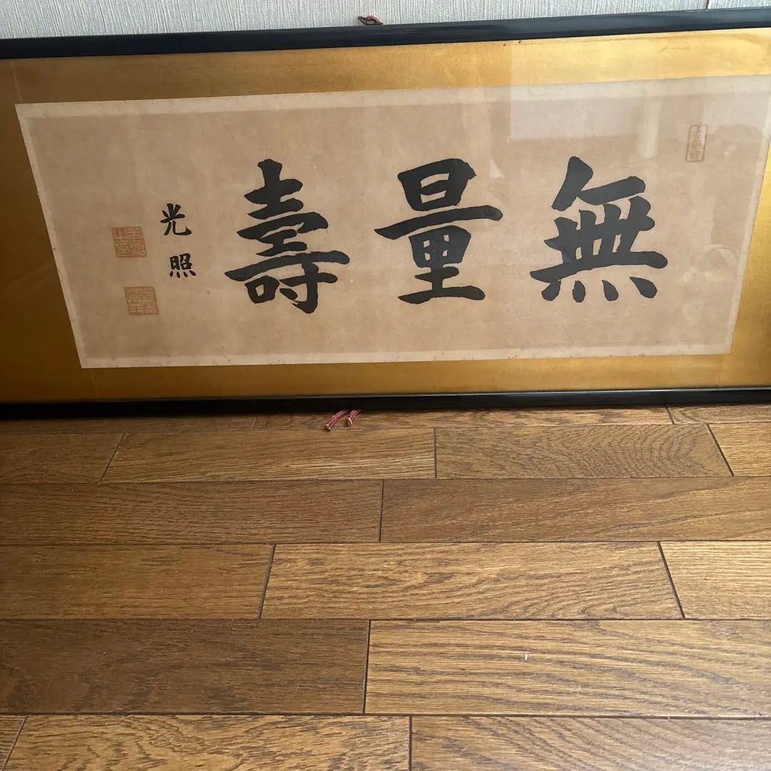 2026年最新】大谷光照の人気アイテム - メルカリ