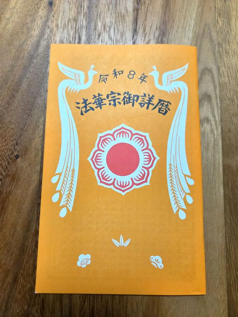 2026年最新】歳徳神の人気アイテム - メルカリ