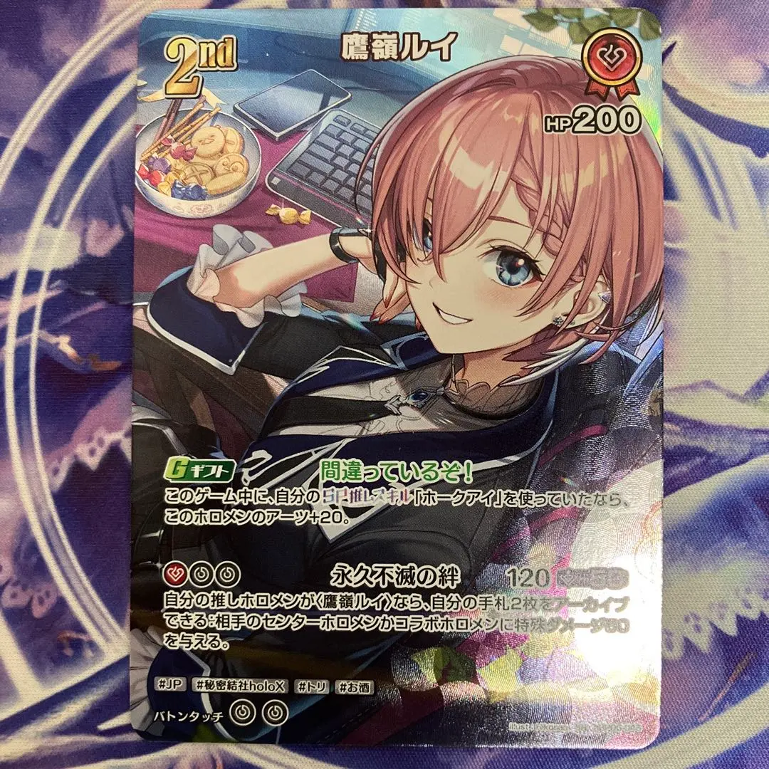 2026年最新】鷹嶺ルイ srの人気アイテム - メルカリ