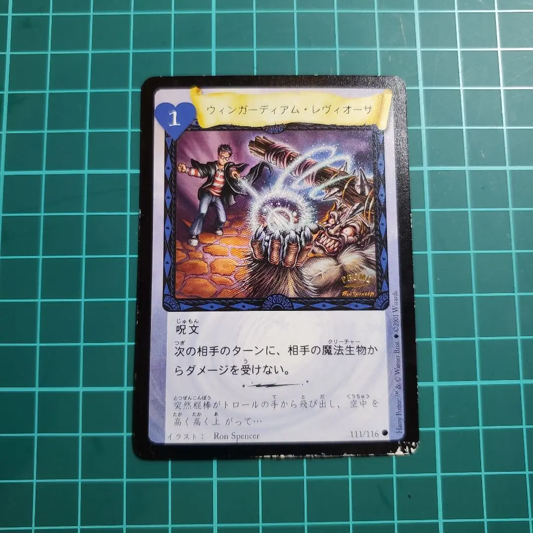 2026年最新】ウィンガーディアム・レヴィオーサの人気アイテム - メルカリ