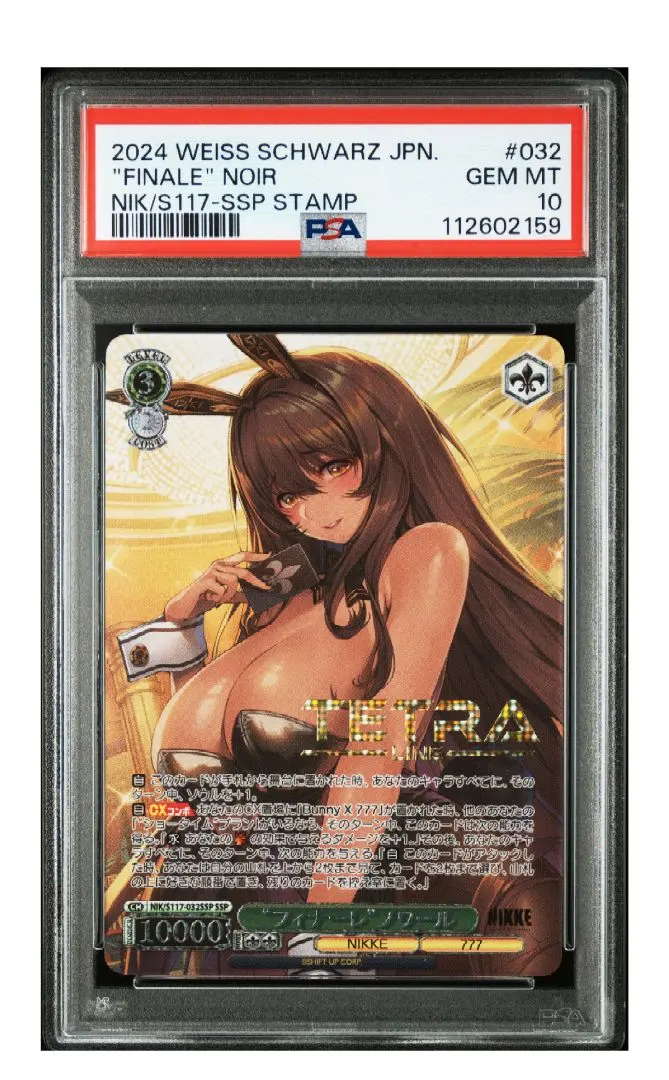 2026年最新】ノワール ssp nikkeの人気アイテム - メルカリ