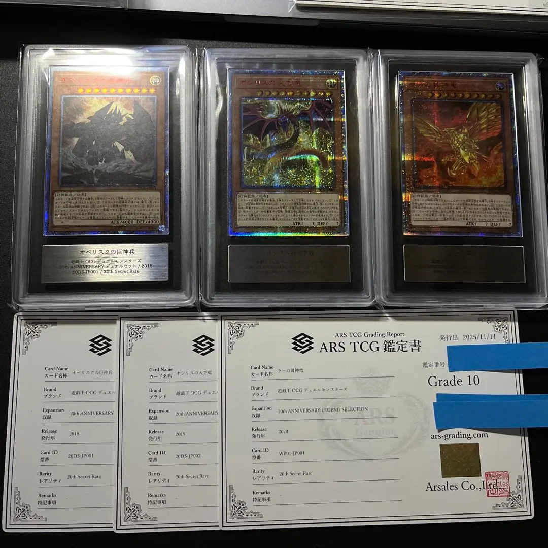 2026年最新】三幻神 20thの人気アイテム - メルカリ