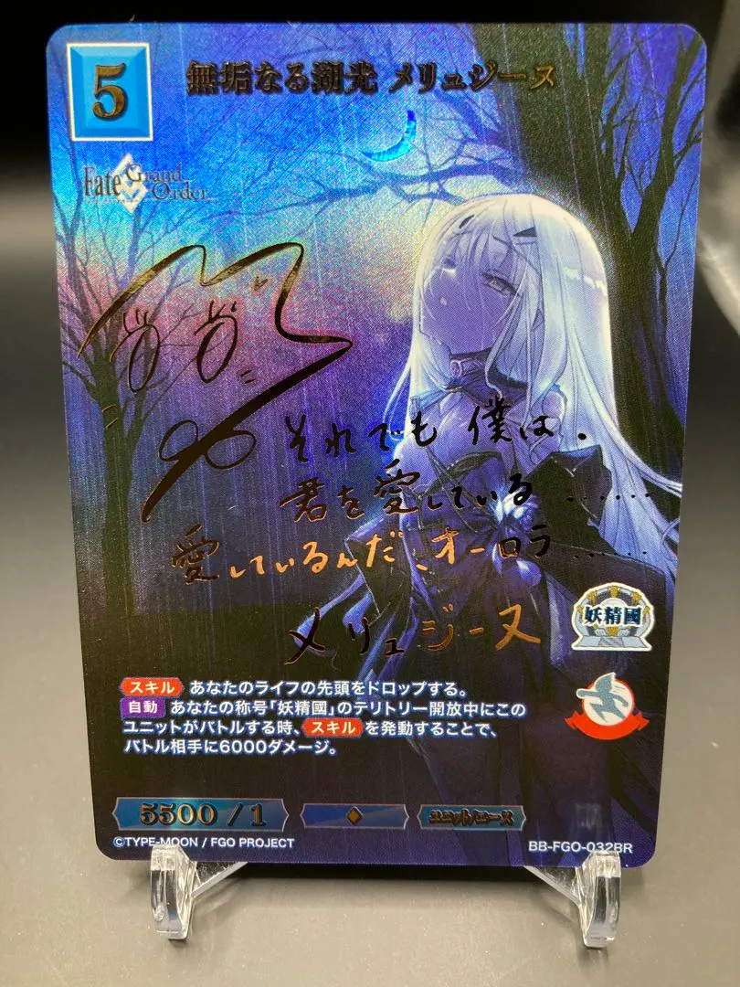 2026年最新】ビルディバイド メリュジーヌの人気アイテム - メルカリ